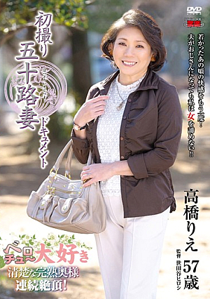 Hatsudori Age Fifty Wife Rie Takahashi Document
