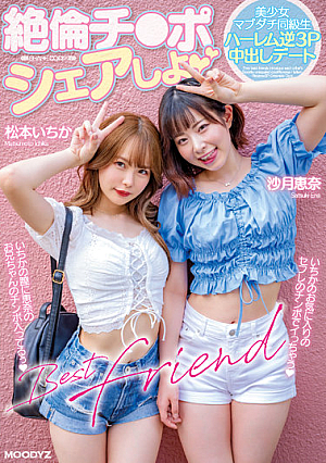 Unequaled Ji Let's Share A Beautiful Girl Mabudachi Classmate Harlem Reverse 3P Creampie Date Ena Satsuki Ichika Matsumoto [Uncensored L**ked]