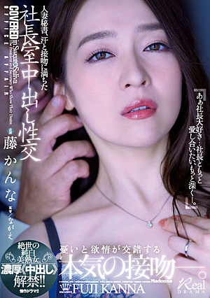 Married Secretary, Sexual Intercourse In The President's Room Full Of Sweat And Kisses Unrivaled Pure White Beautiful Mature Woman, Rich "Creampie" Lifting Of The Ban! ! Wisteria Planer [Uncensored L**ked]