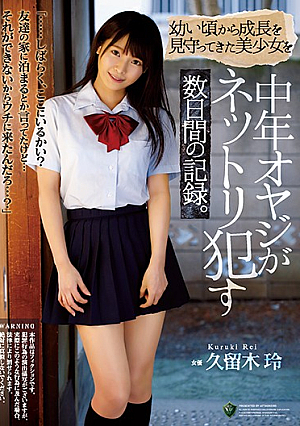A Record Of Several Days For A Middle-aged Father To Watch A Beautiful Girl Who Has Been Watching His Growth Since C**ldhood. Rei Kuroki [English Subtitle]