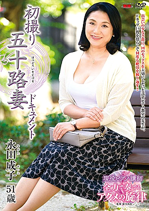 First Shooting Age Fifty Wife Document Naruko Nagata