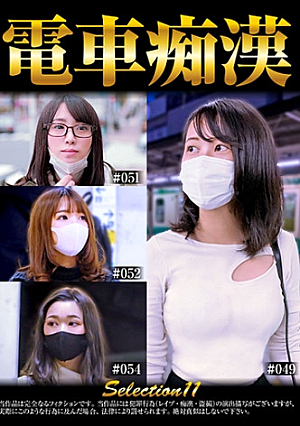 train slut selection11