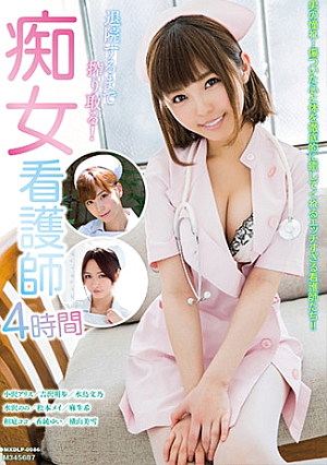 A Slutty Nurse Who Squeezes You Until You Leave The Hospital 4 Hours Alice Ozawa Akiho Yoshizawa Fumino Mizutori Nono Mizusawa Mei Matsumoto