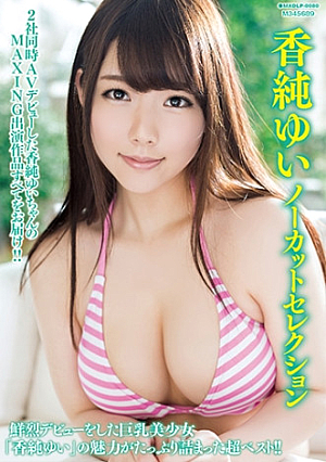 Kasumi Yui Uncut Selection