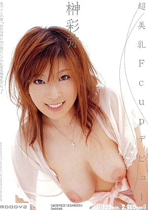 Aya Sakaki Wataru Fcup Debut Ultra Breasts