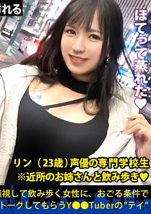 Voice actor's egg throat erotic gonzo video [half beautiful woman who goes to a vocational school aiming to be a voice actor] x [Tight feeling MAX beautiful butt slender body] x [Increase megachiko with the momentum of alcohol and faint in agony convulsions big climax] : Hashigo sake until morning 73 in Kinshicho station area