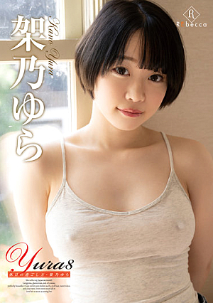 Yura8 How To Spend Your Holiday Yura Kano
