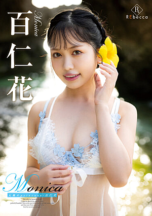 Monica, Princess Of The Sun, Hyakuninka