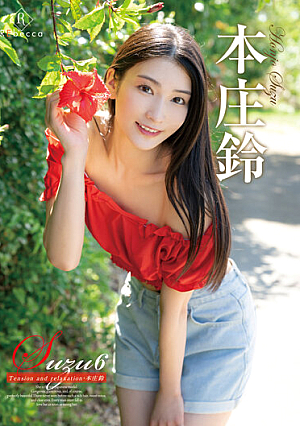 Suzu6 Tension And RelaxationSuzu Honjo