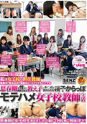 In Realistic Fantasy Series I Homeroom Teacher Class Of Girls 'school, Lunch Break In, Sperm Empty Motehame Girls' School Teacher Life Be Asked To Ji  Port To The Student Be Interested In Sex At Puberty Anywhere In Cleaning ... At Any Time