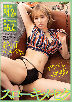 Cum Chill Iki. Slow Kimesek Sarina Momonaga Who Slowly Teases And Blames Her Body With 4.2 Times More Sexual Desire And 6.7 Times Orgasm Incidence With Aphrodisiacs