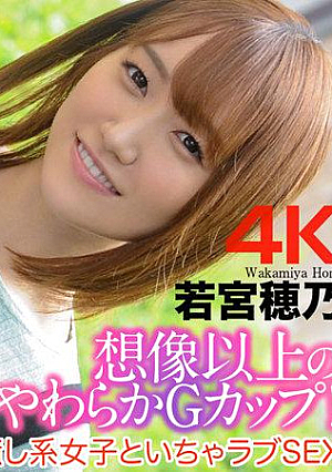 G-Cup Softer Than You Can Imagine! Love Sex With A Healing Girl Hono Wakamiya