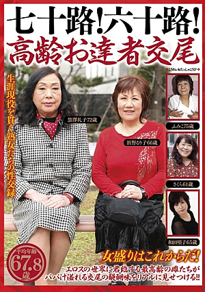 Nanasoji! Story 52 Part! Glib Copulation Your Age