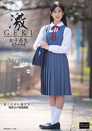 Deep-GEKI School Girls Ichinose Deep Tin [Uncensored L**ked]