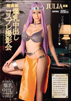 Cosplay Photo Session Out In The Ultra-luxury Tits JULIA [English Subtitle]