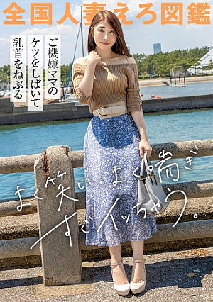 [Nipple x Chestnut x Makoto Peeing Triple Crown King] A 39-year-old beautiful wife with an outstanding style raising her 5-year-old eldest son is an AV application buttocks and gets very excited. The bed is also a disaster at Inage Kaigan Station, Chiba City, Chiba Prefecture