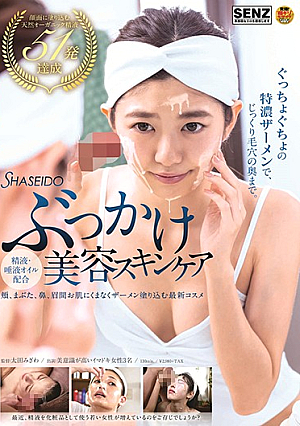 SHASEIDO Semen And Saliva Oil Combination Bukkake Beauty Skin Care