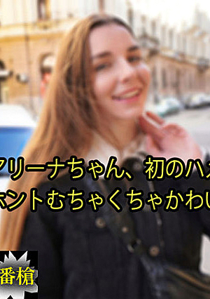 Creampie in Europe #Arina - Arina