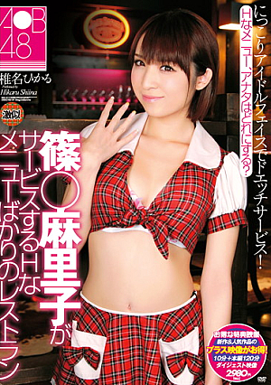 Hikaru Shiina H Restaurant Menus Just To Service Mariko  Shino