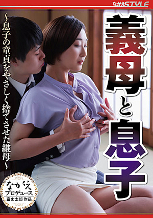 Mother-In-Law And Son Stepmother Who Gently Lost Her Son's Virginity Kyoko Machimura