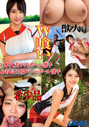 Beastman Japan National Softball Player & Harutaka Participating Volleyball Player W Kui Rare Item