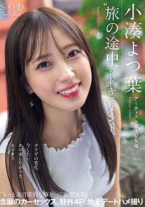 Documentary Of Artist And AV Actress Yotsuha Kominato 'Tabi No Tochuu'. Change In Body, Sex That I Want To Do Now, Sex That I Wanted To Do Back Then 'more Extraordinary Things...' Delusions Come True Desire Car Sex, Outdoor 4P, Local Date POV [Uncensored L**ked]