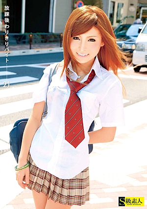 21 Bytes After School Warikiri