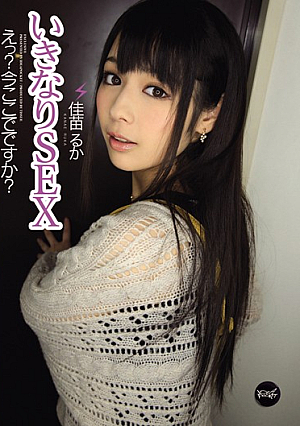 Oh Suddenly SEX? Right Here Right Now? Kanae Ruka