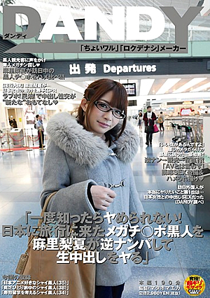 Know When Not Me Ya Once!Do Came Megachi  Port Blacks The Mari Nashinatsu Reverse Nampa To Cum To Travel To Japan.