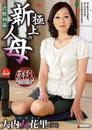 Incest Superb Rookie Mother Ouchi Yukasato