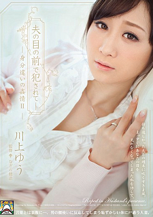 Condom Information II Kawakami Yu Difference Identification - Being Fucked In Front Of Husband