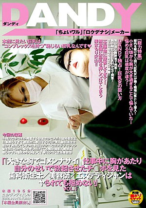 Esthetician Hairdresser / Dental Hygienist Saw The B**od Chest Port Was Due To The Erection Of Their Own While On The Job Per "I'm Sorry With Large Breasts" "will Also Be Not Refuse" And