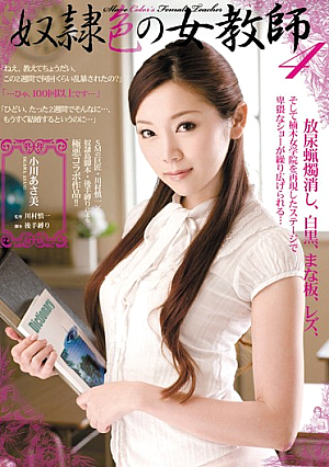 Asami Ogawa Four Female Teachers Of Color Slave [English Subtitle]