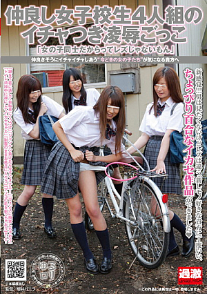 "I'm Not Lesbian Just Because Another Girl Was" Pretend R**e School Girls With Four Pairs Of Friends Icha