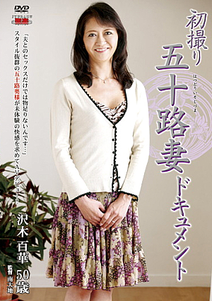 Hana Age Fifty One Hundred Sawaki Wife Takes The First Document
