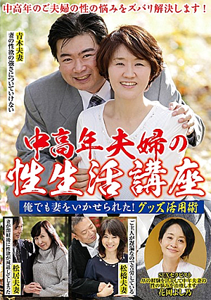 Was Ikase His Wife Mature Couple Of Sexual Life Course, Even Me!Goods Leverage Surgery