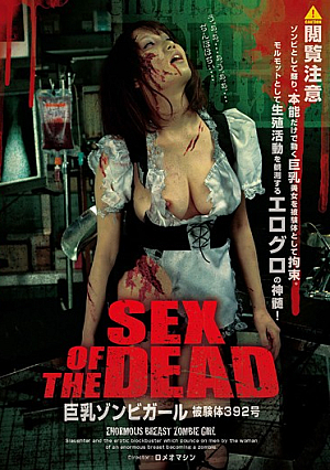 SEX OF THE DEAD Zombie Big Girl