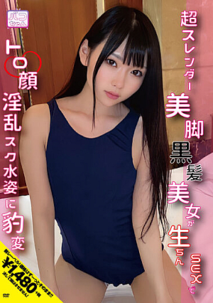 "I'm Excited Like A Student" A Super Slender Beautiful Leg Black Haired Beauty Suddenly Changes Into A Toro Face Nasty School Swimsuit With Raw SEX!