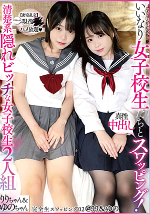 Complete Raw Swapping 02 @ Riri & Yuno