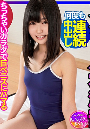 School Swimming Club Continuous Vaginal Cum Shot Many Times In A Tight Man While Sharpening A Small Body Addicted To A Huge Penis With A Tiny Body Sex Addiction Manko Plabi Outflow Personal Shooting [Gachimono]