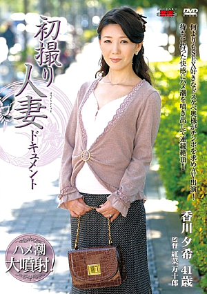 Yuki Kagawa Document's First Wife POV