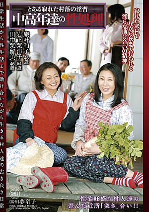 Processing Of Our Rural 淫習 Mature Deserted Term