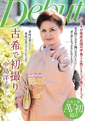 First Shooting Yoko Nakajima In The Seventy Years Of Age