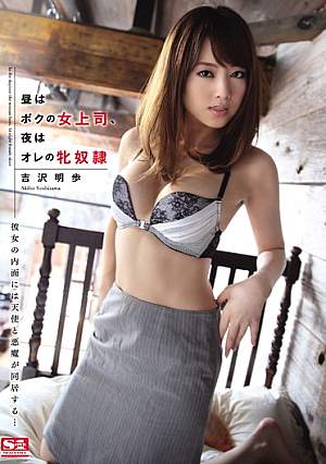 Noon Is My Woman Boss, Female Slave Of The Night I Akiho Yoshizawa