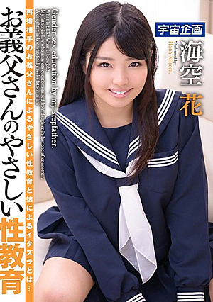 Okono 's Friendly Sex Education Seaweed Flower