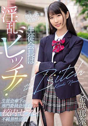 The Student Council President With A Modest Personality Is A Horny Bitch! Special Committee Boys Under The Student Council And School Saffle Impure Sex Activities Nana Kisaki