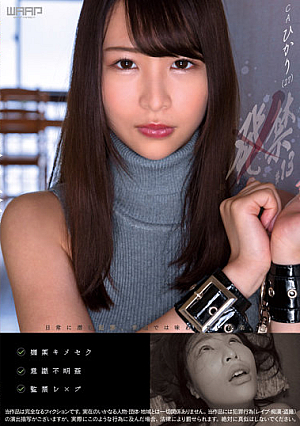 Banned 13 CA Hikari (27)
