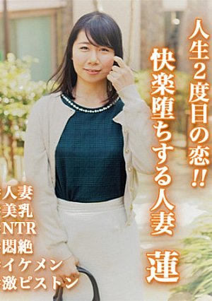 A Married Woman Who Falls In Love For The Second Time In Her Life Lotus