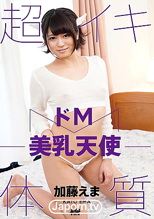 CATWALK POISON CCDV 60 Extremely Masochist Breast Milk Angel : Ema Kato