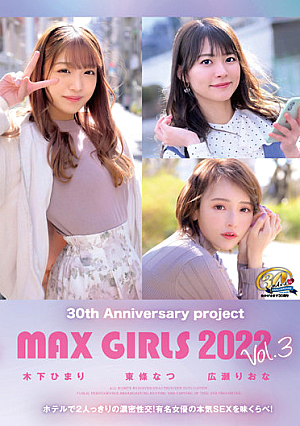 30th Anniversary Project MAX GIRLS 2022 Vol.3